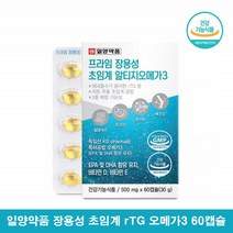 일양약품 장용성 초임계 알티지 오메가3 오일 RTG KD파마 알작은 오메가3 비타민E 작은알 먹기편한 독일 동물성 알티지 오메가3 작은캡슐 비타민D