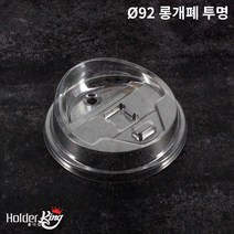 [홀더킹]92파이 롱개폐 아이스컵 뚜껑 롱리드 머그리드 1 000개