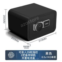 금고 Deling safe home small safe 전자비밀번호 미니 머리맡 벽에, 20cm-블랙-지문-단층-외장 배터리 케이스 20, 20cm 검정색 지문 외장 배터리 케이스