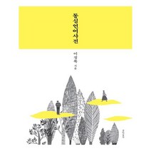 유니오니아시아 동심언어사전