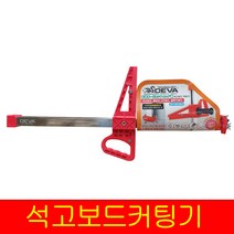 DEVA 석고보드커팅기 DV-GBCM60 절단 재단 절단기 커터 컷팅기 골판지 컷팅