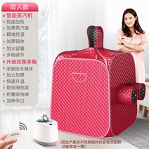 가정용 건식 사우나 한증막 스파 땀 전신 찜질 개인방, 플래그십 듀오 레드