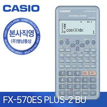카시오계산기/fx-570ES PLUS 아트싸인 계산기
