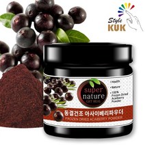 동결건조 아사이베리 분말 100g 가루 파우더 스타일쿡, 1