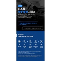 자임 국민 하이패스 잇카 스마트패스 X-730C, 출장매립설치 신청 (국산차)