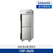 삼성전자 업소용 냉장고 CRF-0620 간냉식 냉장2칸 505L/