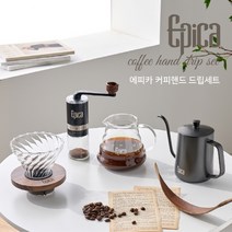 에피카 커피 핸드 드립 4종 세트-드립포트 웨이드 드리퍼 드립서버 그라인더