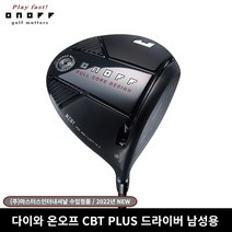 다이와 온오프 822 CBT PLUS 드라이버 남성용 2022년, 10.5도 SR