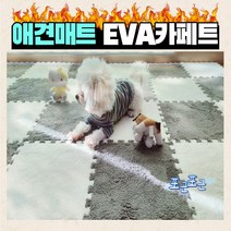 강아지매트 층간소음 매트 EVA카페트 퍼즐매트 놀이방매트 면카페트 복도형 거실 당일배송 면스웨이드 조립식 쓸개골질환방지 바닥냉기해결, 10pcs, 핑크