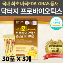 닥터지 프리미엄 유산균 900억투입 44억보장 신바이오틱스 수출하는 비피더스 유산간균 분유에 이유식에 타는 패밀리 어린이 유아 학생 임산부 수유부 어르신 유상균, 3개