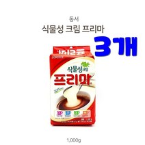 *댕이몰* 동서 식물성 크림 프리마 1킬로 - 프림커피에 넣는 사용, 3개