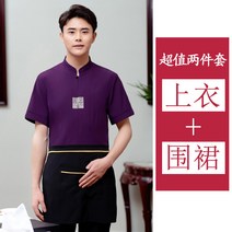 바텐더상의 작업복 중국식 술집 식당 복무원 반팔 카고 티 다락 음식점 요리사 여름 복장 489050663