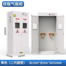 강철 캐비닛 폭발물 위험물 보관함 차폐 가스통 방폭, 2구 화이트 두꺼운(알람)