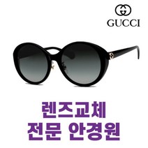 자체제작렌즈 구찌 선글라스 GG-0370SK001 렌즈교체