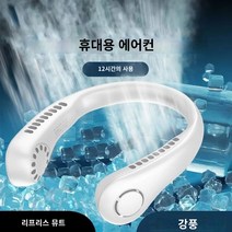 ARCHIST 날개없는선풍기 넥밴드 무선 선풍기 충전식 쿨러 에어 2023 미니 포터블 3 신제품 여름 목걸이 팬 미니 선풍기 목걸이 스피드 3000mah 스포츠 블레이드리스 블레이드리스 목선풍기, WHITE