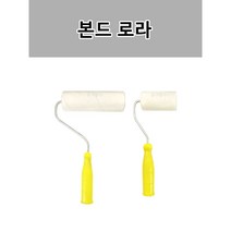 목공용 본드롤러 단모 페인트로라 4인치 7인치