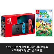 닌텐도스위치 본체 신형 + 동물의숲 포함 (네온 그레이 동물의숲에디션), 네온