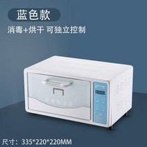 자외선 살균기 의료장비 구강기기 미니소독기, (하늘색)