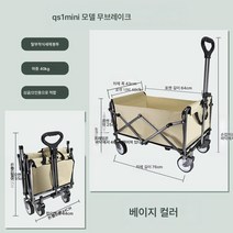 캠핑카 캠핑장비 풀세트 캠핑카 작은 트레일러 작은 트레일러 접이식 휴대용 피크닉카, 소형 5 인치 미니, 베이지 [1 년 보증]
