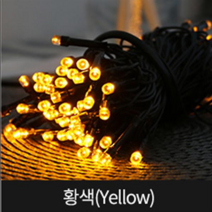 LED 100구 연결 은하수(점멸기 전원선 별도구매), 황색+검정선
