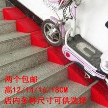 장애인 노약자 이삿짐 운반용 계단 블록 고무판 안전펜스 바닥깔개 계단리프트 진입판 경사로83, 높이 18 너비 12CM