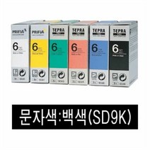 EPSON 라벨프린터리본(SD9K)흑색 백문자, 단품