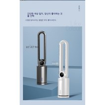 날개없는 무풍 저소음 선풍기 타워 스탠드 가정용 아기 시원한 바람, 옵션1_화이트_리모컨없음