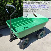 농업용운반차 관리기 작업차 4륜 트레일러 핸드카트 화물운반카 가정용, 옵션3