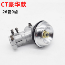 예초기 부품 줄 날 끈 안전커버 스틸 헤드 잔디 깎는 기계 작업 제초 기계 액세서리 쌀, 블랙 ct26 튜브 9 치아 작업 헤드