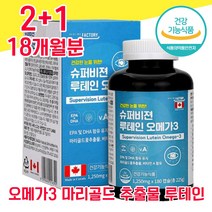 식약청 식약처 인증 인정 마리골드 추출물 루테인 루데인 비타민 A 에이 오메가 오매가 오오메가 모에가 오에가 3 3리 쓰리 스리 대용량 임산부 수험생 항산패 항산페 혈행 오일, 2+1 18개월분 - 다니마켓