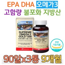 EPA DHA 고함량 불포화 지방산 오메가 쓰리 중성지방 낮추는법 홈쇼핑 프리미엄 영양제 성분 가격 비교 1200 mg 엔쵸비 엔초비 오메가3 비타민E 항산화 혈행 개선