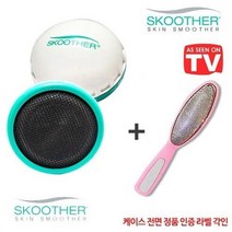 도매짱 굳은살 각질 제거기+손잡이형 각질제거기 세트구성! 풋파일 풋스크럽 풋필링 발바닥 팔꿈치 발 뒷꿈치 굳은 살 제거 돌 솔 피부 관리 풋 케어 SKOOTHER 정품!, 4개, 굳은 살 제거기