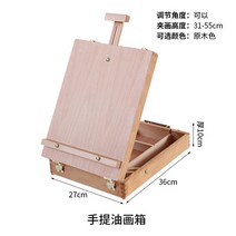 원목 화구박스 화방용품 아트박스 나무 휴대용 미술도구정리함 아트백, HBX-3 그림 상자