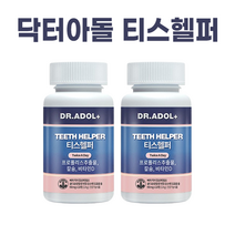 NEW) 닥터아돌 티스헬퍼 I 닥터아돌 프로폴리스 해조칼슘 비타민D + 퍼스널마켓 전용약통 증정, 터아돌 티스헬퍼 x 2개