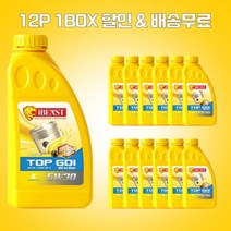 아이비스트 TOP GDI 올인원 5W30 SP SN+ 12P 1BOX MPI 가솔린 LPG용 엔진코팅제 그래핀 그룹V OSP