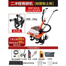 미니경운기 텃밭경작 소규모농장 제초 고랑 쟁기질 로타리작업 온실재배, 2스트로크 (6마력) + 로타리