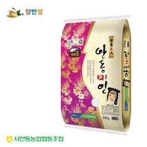 서안동농협 양반쌀 안동미인20kg, 없음, 상세설명 참조