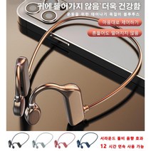 골전도 블루투스 이어폰 오픈형무선이어폰 노이즈캔슬링이어폰, 그레이