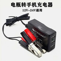 차량용 12 엎드리는 24V 오토바이 스마트폰 선박용 시거잭usb, 기본, T01-배터리클립 3식구 충전기