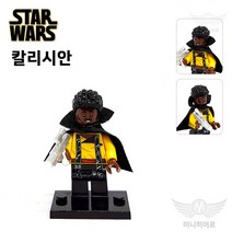 스타워즈 미니피규어 미피 레고 호환블럭 미니블럭 장난감 애니메이션, 176 칼리시안