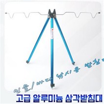 원다 원토픽 알루미늄 삼각받침대