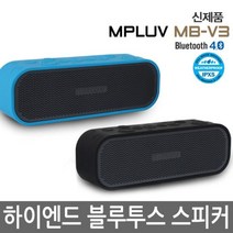 블루투스스피커 엠피루브 스피커 블루투스이어폰 MP3 블루투스 고출력 하이엔드 생활방수 핸즈프리 MB-V3 휴대용블루투스스피커 휴대용스피커 W08C9EC, 차콜블랙, 1개