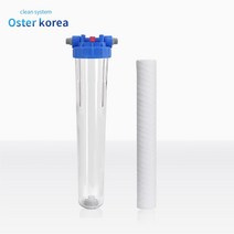 오스터코리아 대용량1호(10마이크론이물질1차제거) 정수기 지하수, 1세트, 투명 대용량1호(20A)