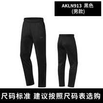 긴바지 통기 리닝 배드민턴복 전공 경기 퀵드라이 테니스공, C04-AKLN913남성, T02-M
