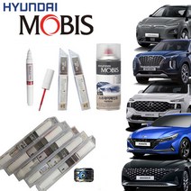 현대모비스 붓펜 카페인트 도색스프레이 투싼NX4 니로 아반떼 그랜져 아이오닉5 쏘나타DN8 팰리세이드 싼타페 아마존그레이 오로라블랙펄 아이언그레이 화이트크림 폴라화이트 녹턴그레이, YAC(크리미화이트)