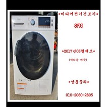 (중고)미디어일반통돌이세탁기7kg