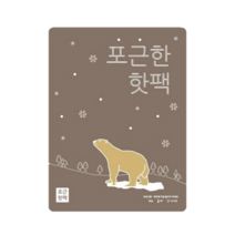 마매 포근한 미니 아기곰 핫팩 80g 군인 군용 대용량 골프 캠핑 손난로 30개, 마매 포근한  아기곰 핫팩 80g 30매