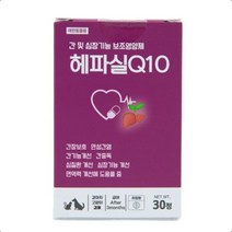 헤파실 Q10 강아지 심장 간 영양제 30정, 2개