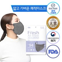 KF94 대형 에버프레쉬 에어 마스크 얇고 가벼운 쾌적 마스크 새부리형 귀편한 숨쉬기편한, 100매, 그레이