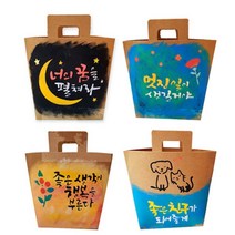 [바보사랑] 스텐실 크라프트 가방 만들기 (8종택1), 옵션:7.지금여기서행복할것, 상세 설명 참조